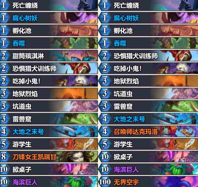 炉石传说标准地标术卡组怎么搭配 炉石传说标准地标术推荐4月
