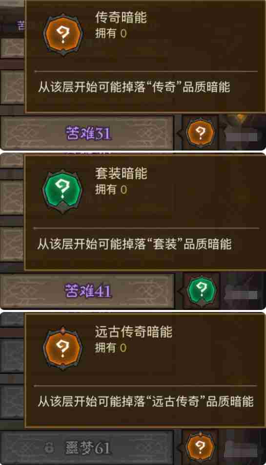 英雄没有闪不同暗能装备怎么获得 各暗能装备解锁层数介绍