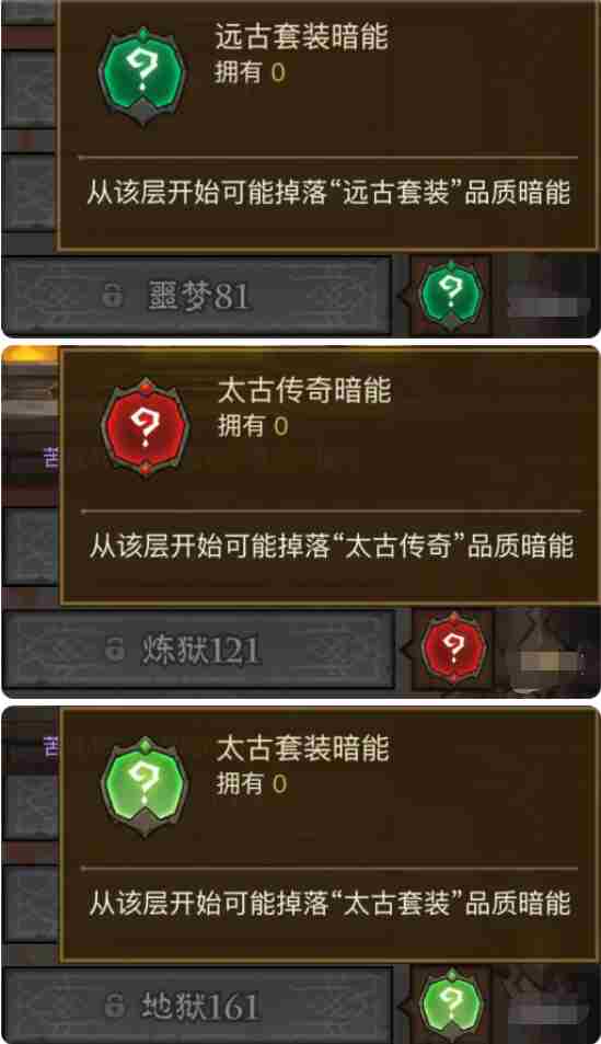 英雄没有闪不同暗能装备怎么获得 各暗能装备解锁层数介绍
