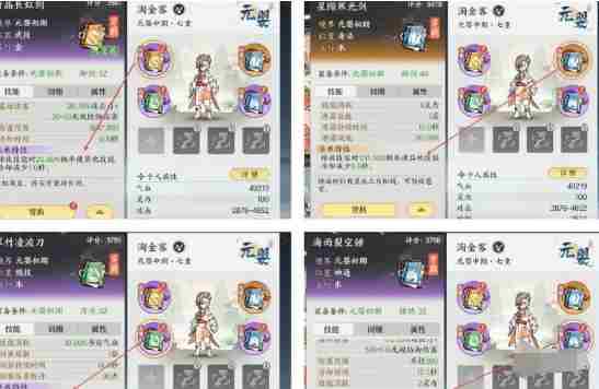 掌门下山新手怎么玩