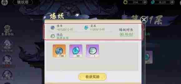 掌门下山新手怎么玩