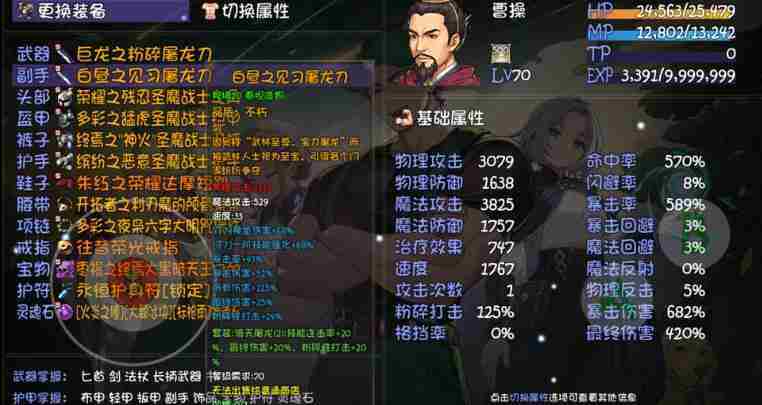 再刷一把2金色传说曹操怎么样 曹操介绍