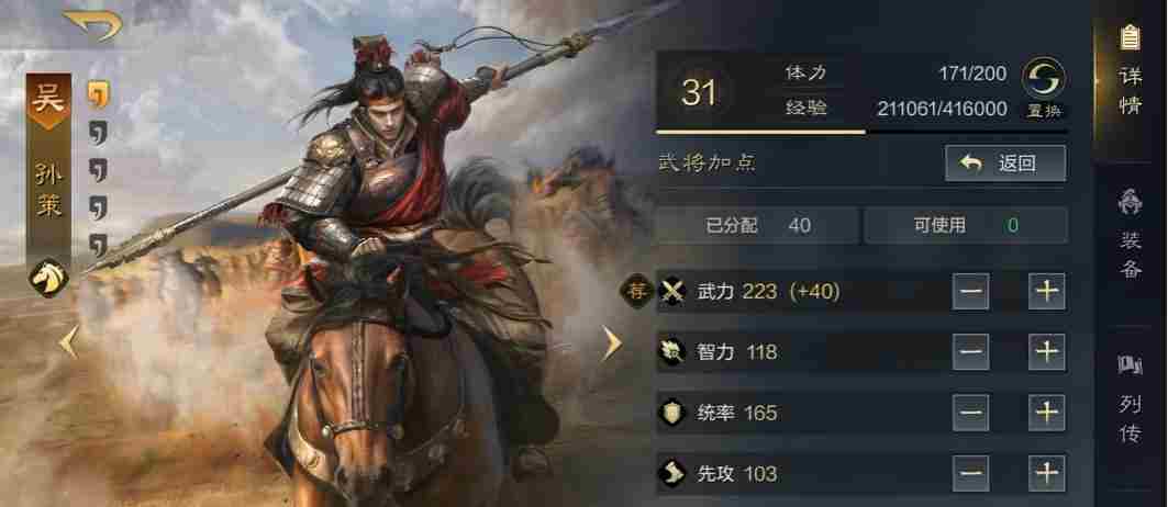 三国谋定天下孙策韬略是什么 孙策韬略介绍