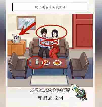 超级达人善意的谎言怎么过-善意的谎言通关攻略