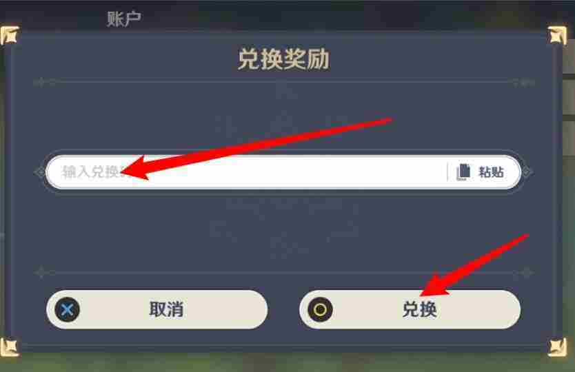 原神7月18日最新兑换码-7月18日兑换码分享