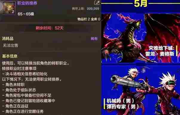 ‌DNF手游4.16版本更新内容总汇
