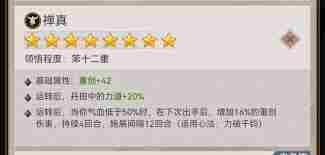 这就是江湖今日如何以力破法-这就是江湖以力破法的策略解析