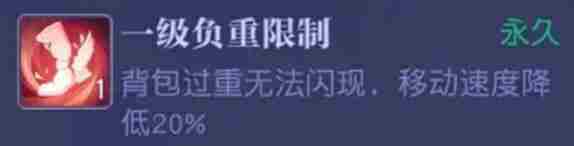 悠星大陆超重惩罚是什么 超重惩罚介绍