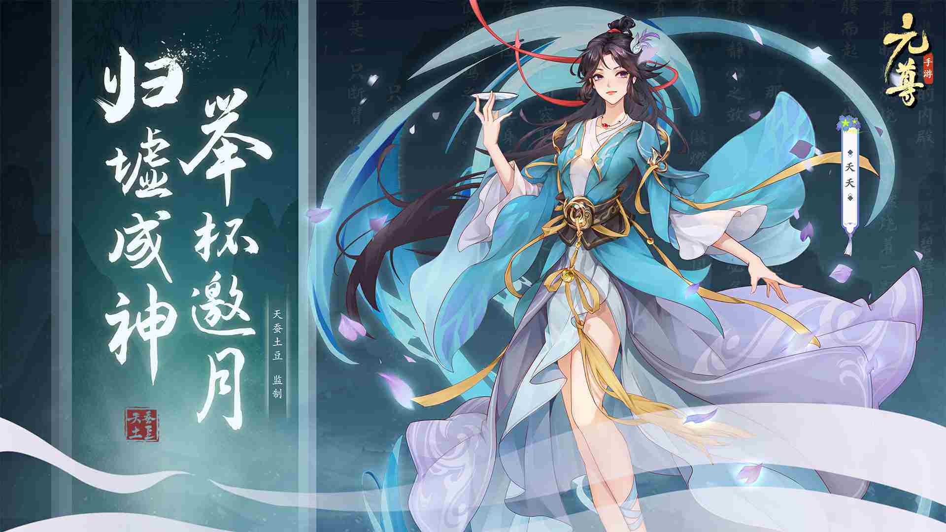 执天元神笔，夺圣龙气运！天蚕土豆监制《元尊手游》今日开启全平台预约