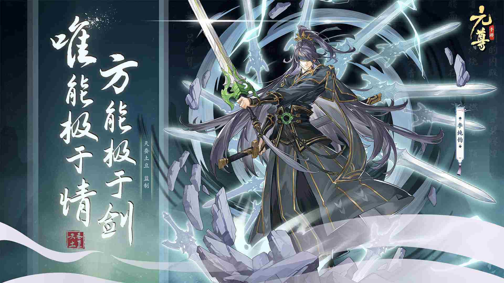执天元神笔，夺圣龙气运！天蚕土豆监制《元尊手游》今日开启全平台预约