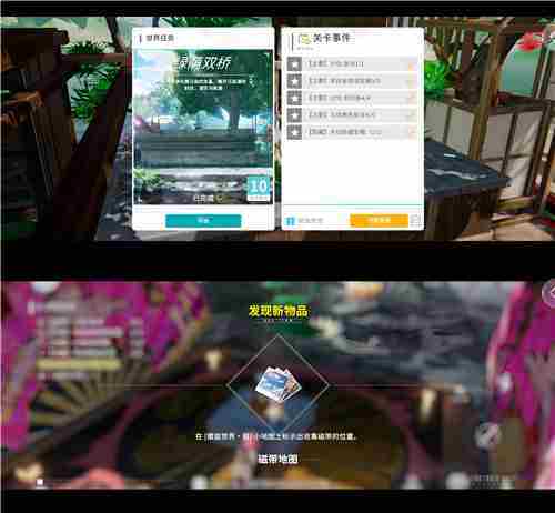 开放空间樱庭世界异空间隐藏宝箱内容