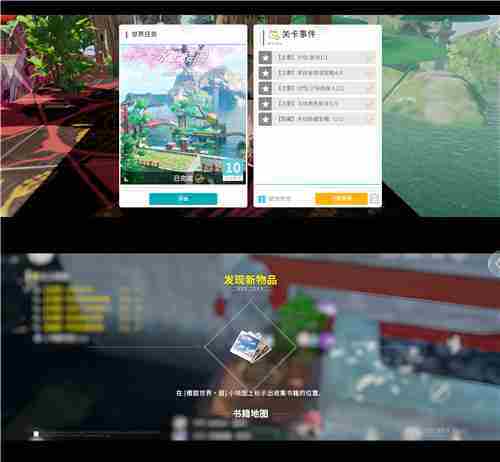 开放空间樱庭世界异空间隐藏宝箱内容