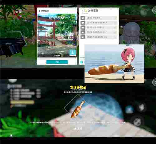 开放空间樱庭世界异空间隐藏宝箱内容