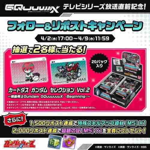 《LINE高达大乱斗》日服预告推出《机动战士高达 GQuuuuuuX》活动与新机体