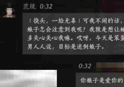 燕云十六声范统怎么结交 燕云十六声范统攻略