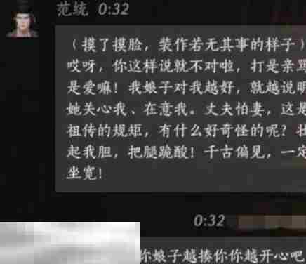 燕云十六声范统怎么结交 燕云十六声范统攻略