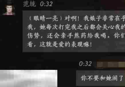 燕云十六声范统怎么结交 燕云十六声范统攻略
