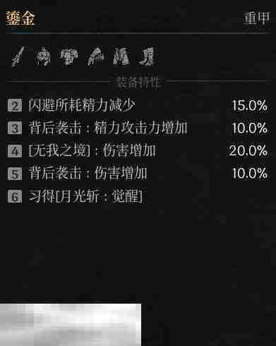 第一狂战士卡赞鎏金套装图鉴 套装效果一览