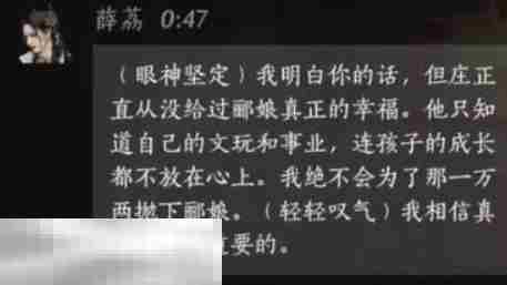 燕云十六声薛荔怎么结交 燕云十六声薛荔攻略