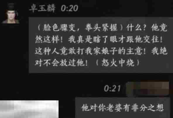 燕云十六声卓玉麟怎么结交 燕云十六声卓玉麟攻略