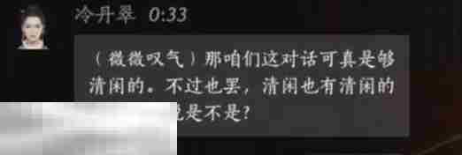 燕云十六声冷丹翠怎么结交 燕云十六声冷丹翠攻略