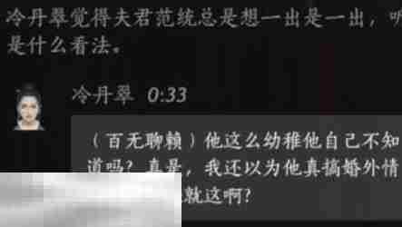 燕云十六声冷丹翠怎么结交 燕云十六声冷丹翠攻略