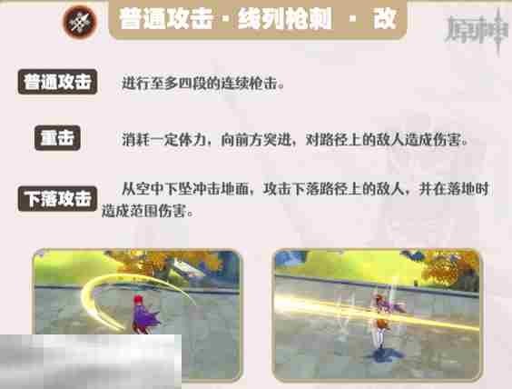 原神夏沃蕾技能怎么加点 原神夏沃蕾技能解析