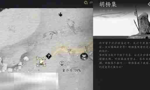 燕云十六声沙摆尾怎么获得 沙摆尾获取攻略