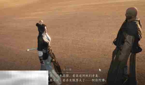 燕云十六声取经之后怎么做 取经之后奇遇任务攻略