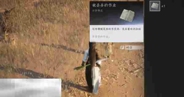 燕云十六声沙海劝学任务怎么做 燕云十六声沙海劝学任务攻略