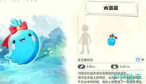 洛克王国世界水蓝蓝怎么样-洛克王国世界水蓝蓝好不好