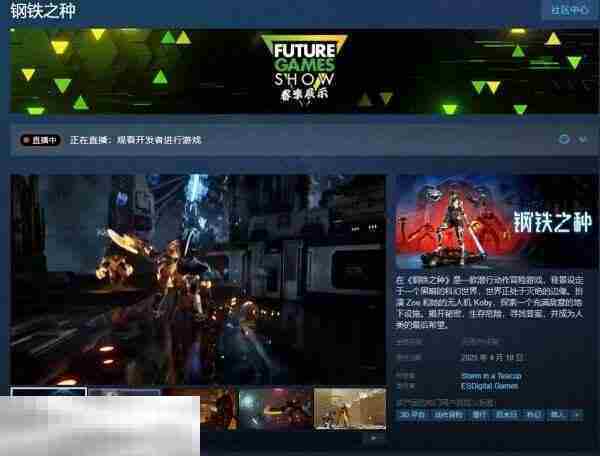 钢铁之种什么时候上线 游戏发售时间介绍