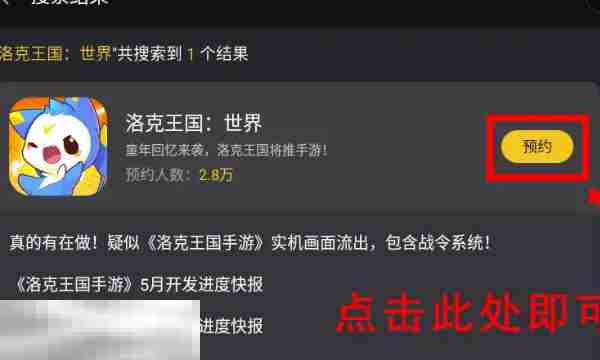 洛克王国世界怎么在电脑端玩 洛克王国世界电脑端玩法介绍