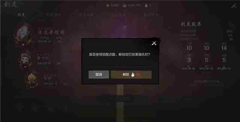剑灵2命运星图玩法介绍