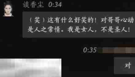 燕云十六声谈香尘怎么结交 燕云十六声谈香尘攻略
