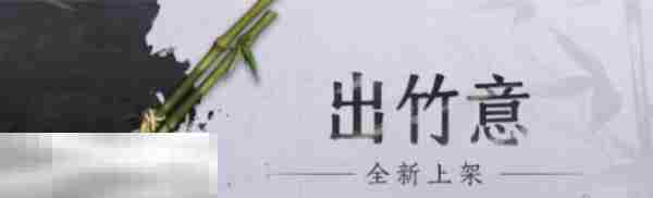 燕云十六声上新了什么外观 燕云十六声1.7更新内容大全