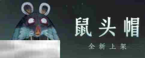 燕云十六声上新了什么外观 燕云十六声1.7更新内容大全