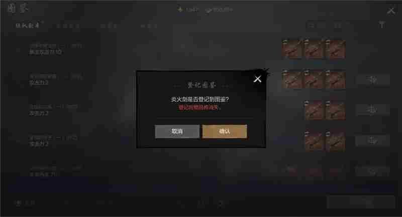 剑灵2面板属性快速提升方法