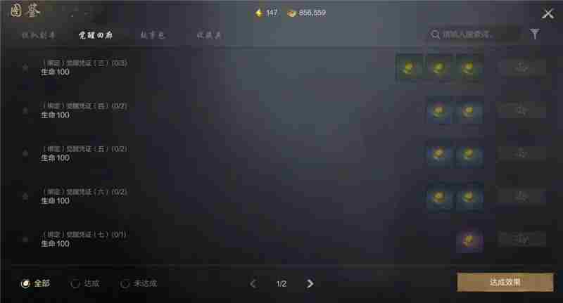 剑灵2面板属性快速提升方法