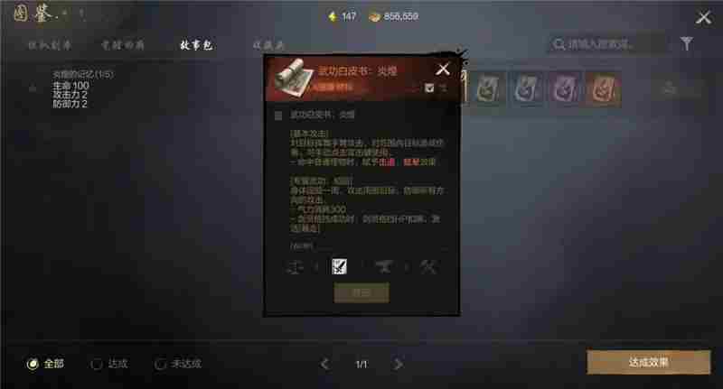 剑灵2面板属性快速提升方法