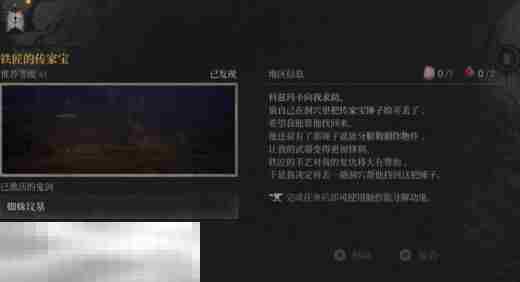 第一狂战士卡赞铁匠的传家宝攻略 全流程攻略