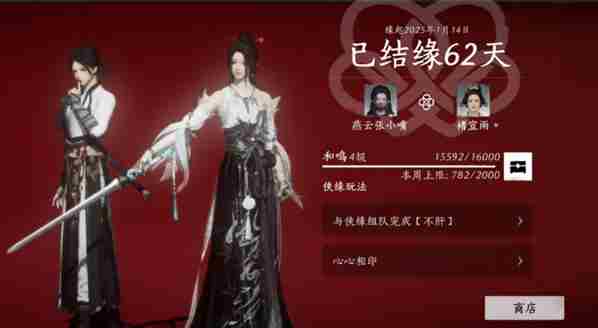 燕云十六声变性后是否影响侠缘 变性对侠缘的影响介绍
