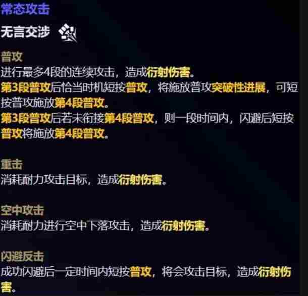鸣潮新五星赞妮技能怎么样的-鸣潮新五星赞妮技能解包数据一览