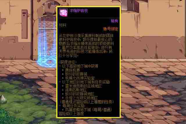 DNF炉岩核怎么大量获得-炉岩核快速获取方法