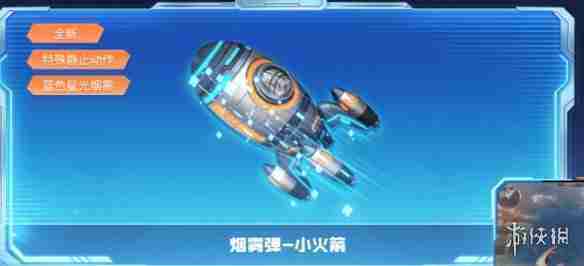 cf小火箭烟雾弹怎么获得-cf小火箭烟雾弹免费获取方法