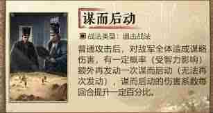 三国谋定天下s7新战法有什么-三国谋定天下s7新战法包括哪些