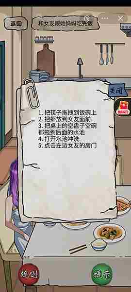 隐秘的档案奇怪的约会怎么过-奇怪的约会通关攻略