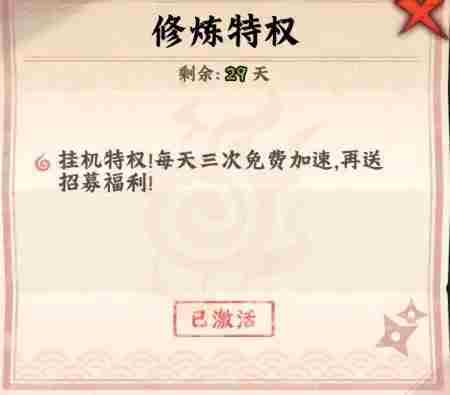 火影忍者木叶高手首日快速提升等级和战力指南