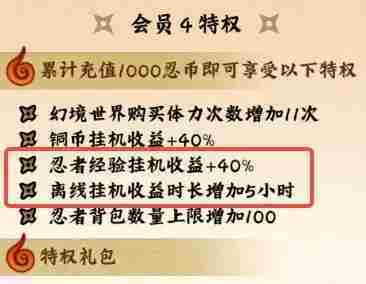 火影忍者木叶高手首日快速提升等级和战力指南