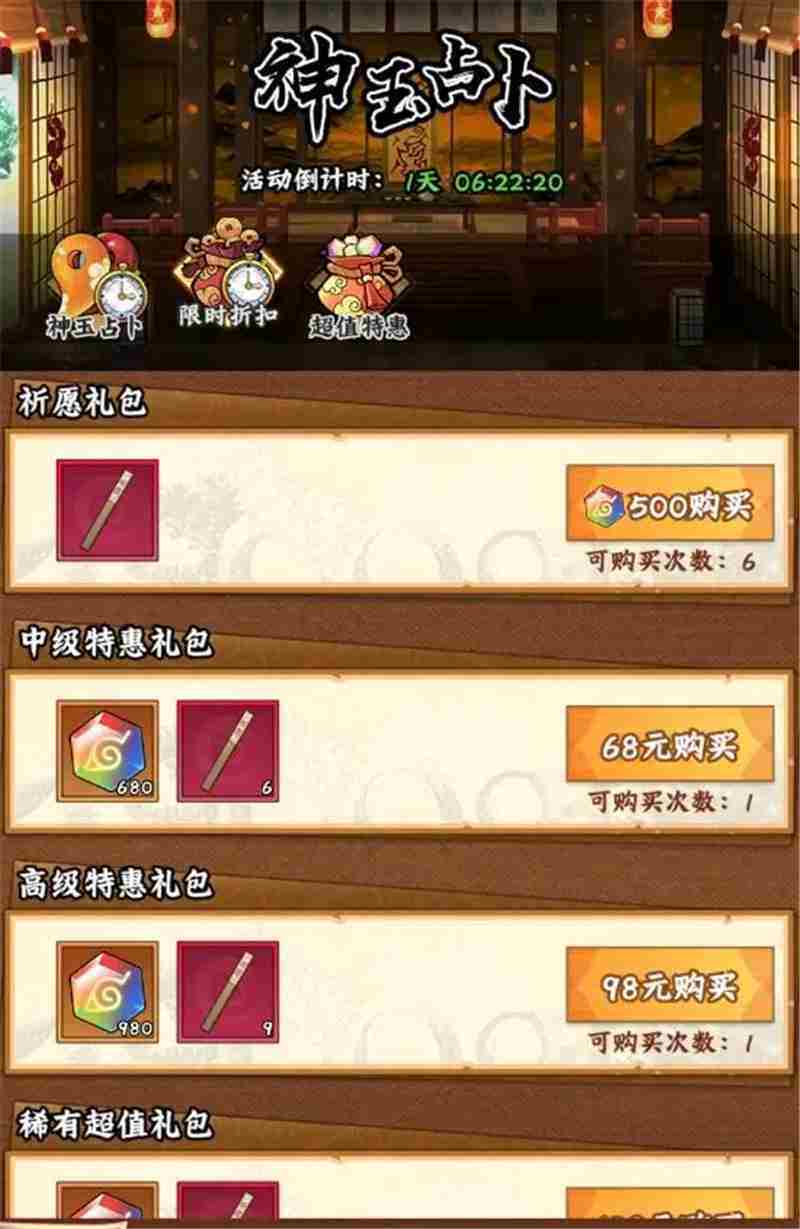 火影忍者木叶高手饰品指南-火影忍者木叶高手饰品怎么搭配